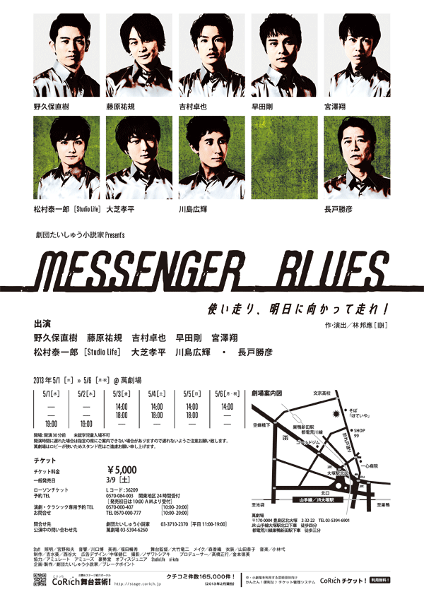 Messenger Blues: GALLERY Yaminabe